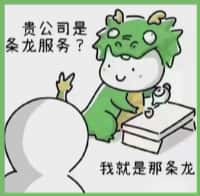 阿里国尊烟酒商行