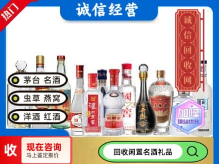 阿里回收酒
