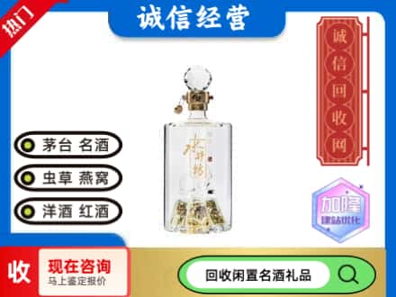 阿里回收水井坊