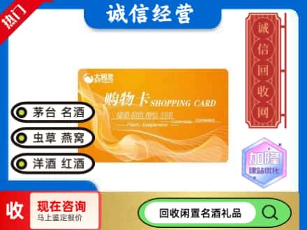 阿里回收大润发购物卡