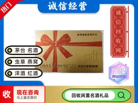 阿里回收大厦卡