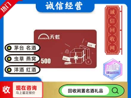 阿里回收天虹卡