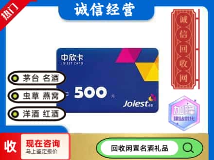 阿里回收中欣卡