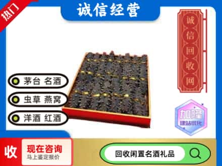 阿里回收海参