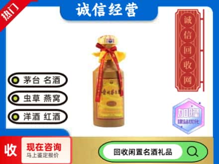 阿里回收十五年茅台酒