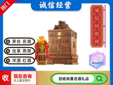 阿里回收八十年茅台酒