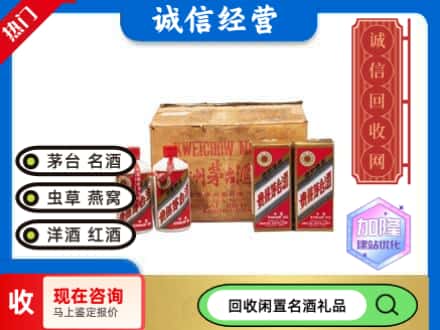 阿里回收五星茅台酒