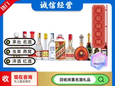 阿里回收酒水