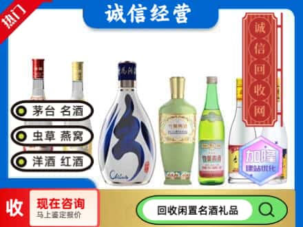 阿里回收汾酒