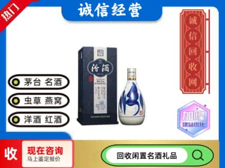 阿里回收汾酒