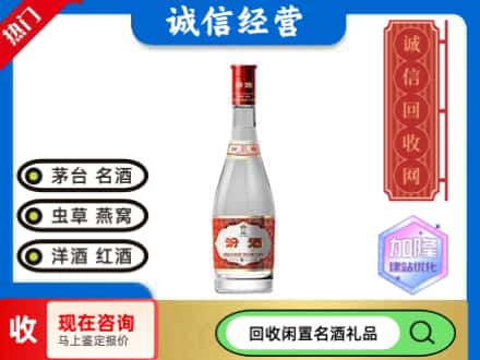 阿里回收白玻汾酒